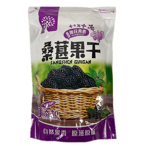 Sangshen Guogan Dried Mulberries 454g