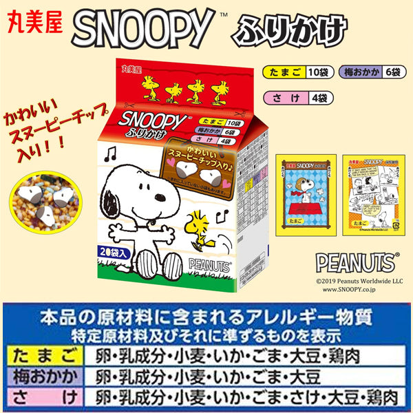 Marumiya Sprinkle Snoopy Mini Pack (Rice Sprinkles) 20Pack