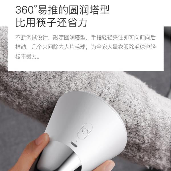 Xiaomi Deerma Hair Ball Trimmer